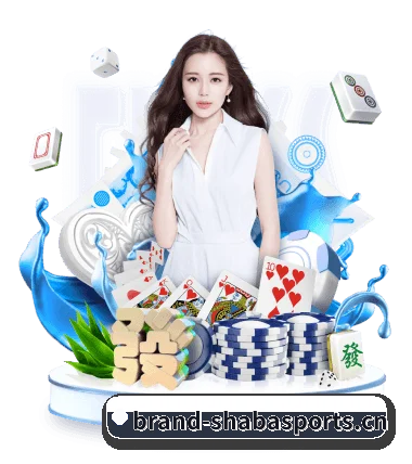 沙巴体育 APP